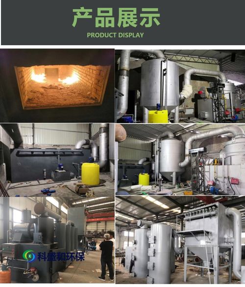 垃圾處理環保設備回轉窯式焚燒爐的原理ksh hzy10