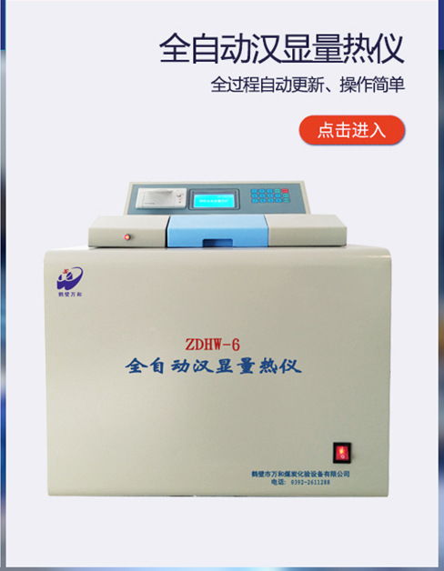鶴壁萬合煤炭化驗(yàn)設(shè)備公司產(chǎn)品高清大圖 橡塑制品的專業(yè)展示