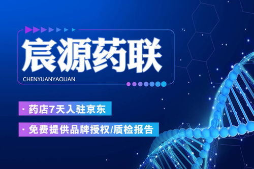 京東健康互聯網醫療賦能新零售 宸源藥聯與智能設備銷售的醫藥福音